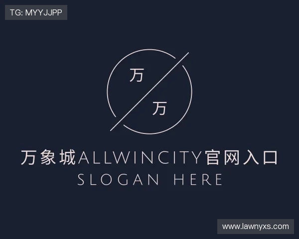 认识万象城官方网站首页入口